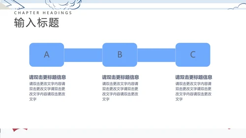 蓝色条纹卡通风小学教学PPT模板