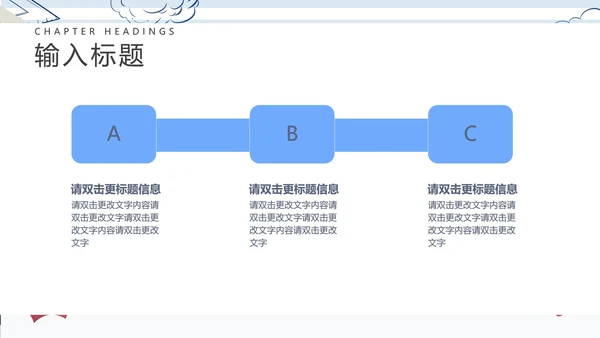 蓝色条纹卡通风小学教学PPT模板