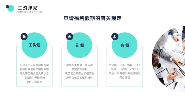 青色简约商务风员工培训PPT模板