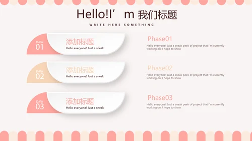 简约时尚蛋糕房烘焙动态PPT