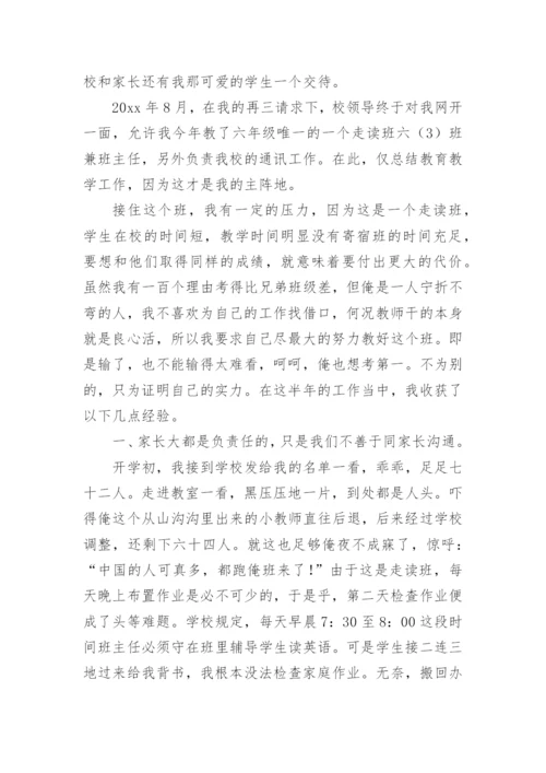 六年级班主任工作总结小学.docx