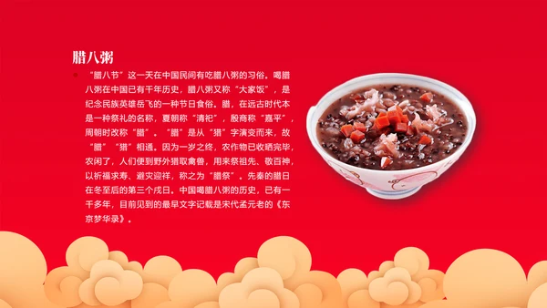 中国年春节习俗知识ppt模板