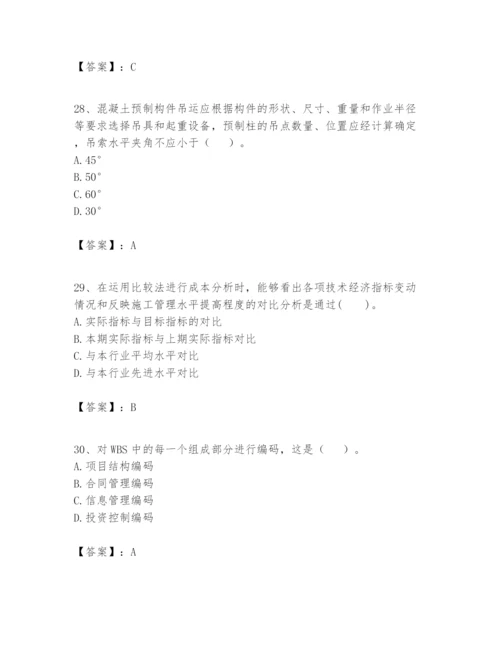 2024年一级建造师之一建建设工程项目管理题库【典型题】.docx