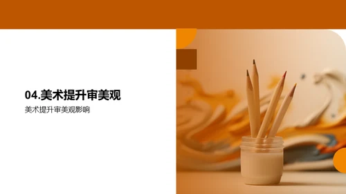美术鉴赏之道