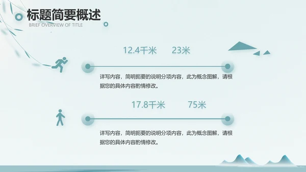 绿色中国风茶文化工作报告动态PPT