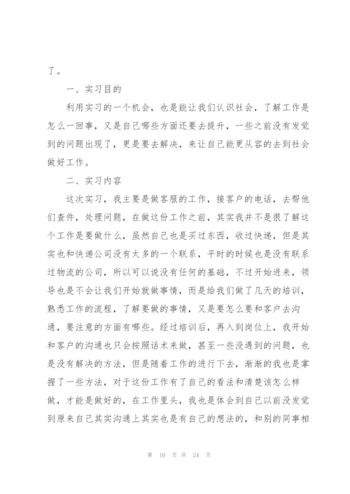 2022年大学生顶岗实习报告.docx