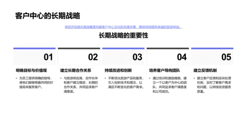 打造客户导向旅游企业文化