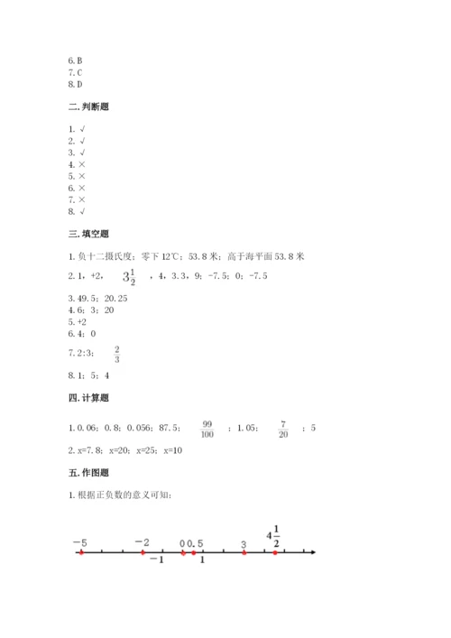 冀教版小学六年级下册数学期末综合素养测试卷及完整答案【全国通用】.docx