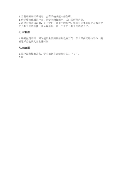 部编版二年级上册道德与法治期末测试卷附参考答案【黄金题型】.docx