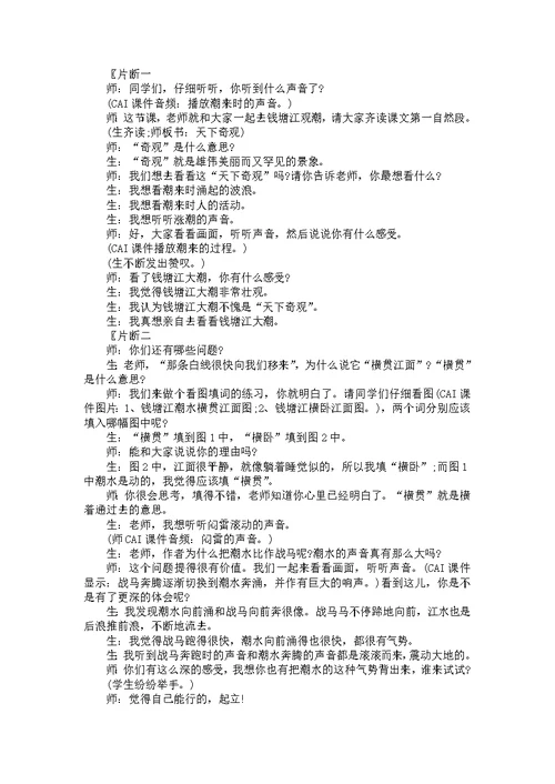 元素的化学教学反思