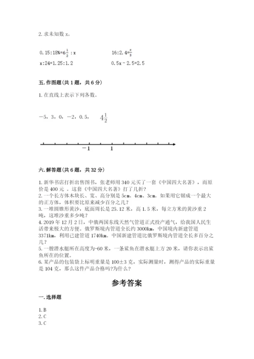 六年级下册数学期末测试卷加解析答案.docx