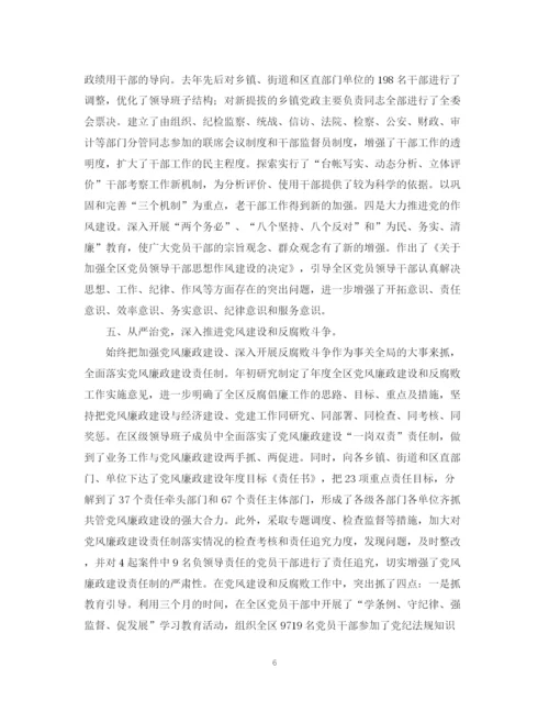 精编之区委的年终工作总结范文.docx