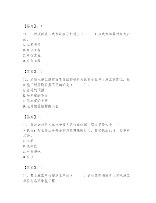 2024年材料员之材料员基础知识题库【新题速递】.docx