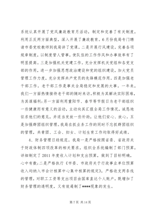 事业单位年终工作总结报告.docx