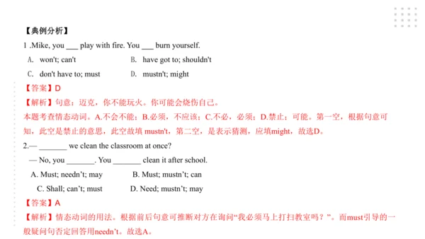 Module 4 Rules and suggestions模块小结课件（54张PPT）