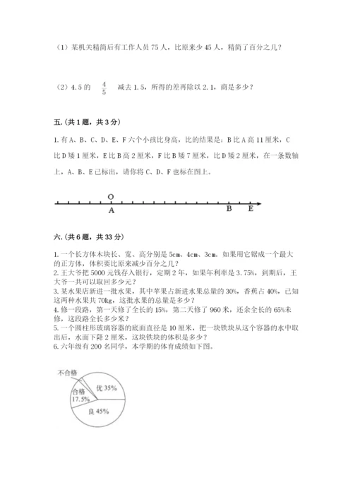 郑州外国语中学小升初数学试卷带答案（模拟题）.docx