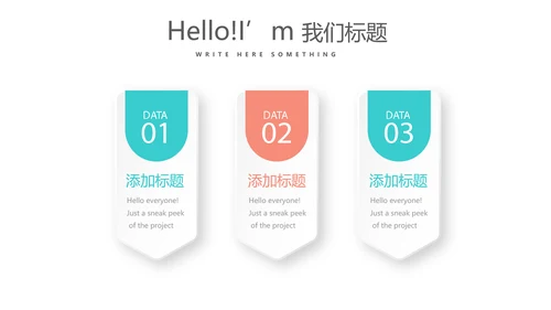 公司产品介绍宣传通用PPT动态模板