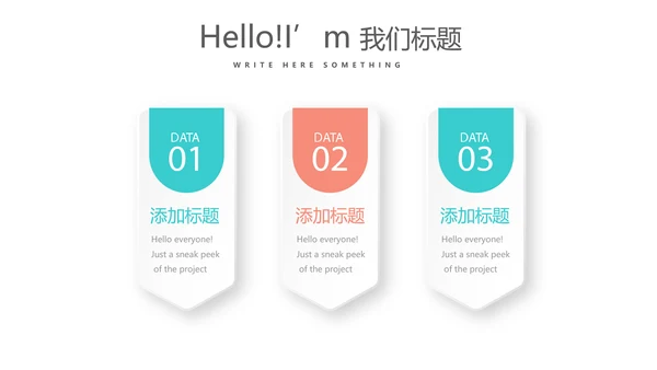 公司产品介绍宣传通用PPT动态模板