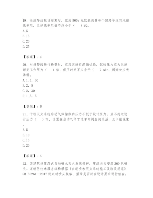 注册消防工程师之消防技术综合能力题库及答案（名校卷）.docx