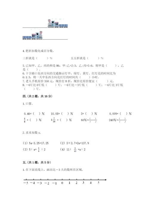 辽宁省【小升初】2023年小升初数学试卷及答案（夺冠）.docx