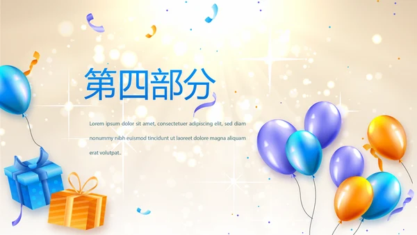 公司10周年庆活动策划策划PPT模板