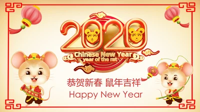 2020鼠年吉祥企业春节拜年电子贺卡PPT模板