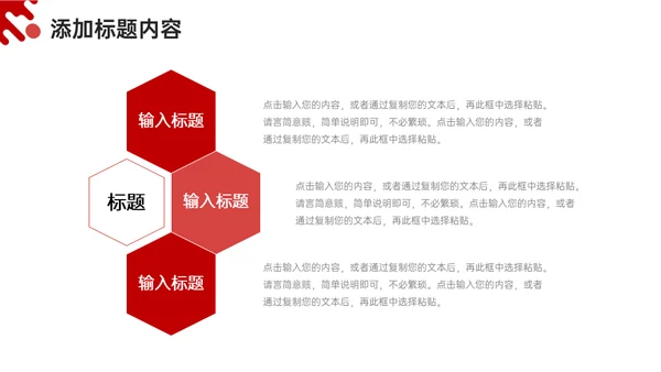会议纪要工作总结项目汇报述职通用PPT