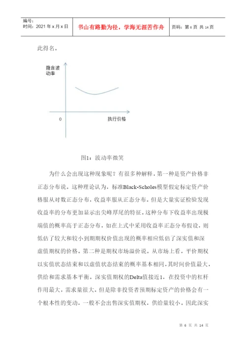 经济学中的计算方法 课程论文.docx
