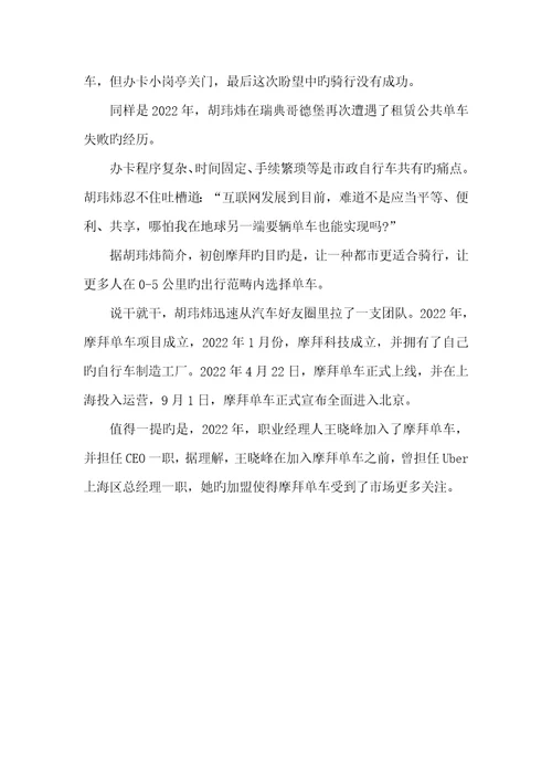 2022全国向上向善好青年胡玮炜事迹2022向上向善好青年