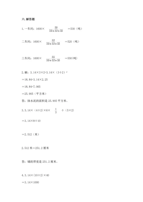 人教版六年级下册数学期末测试卷及参考答案（精练）.docx