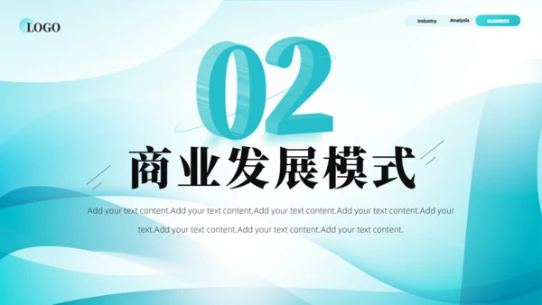 智能科技公司营销策划商业计划书通用PPT