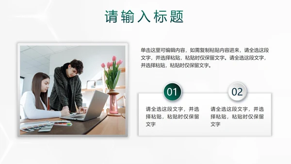 绿色简约实景微立体行政工作汇报PPT模板