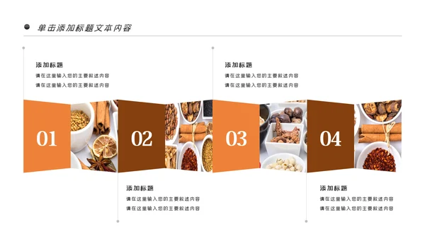 中医中药中国风简约风格PPT模板