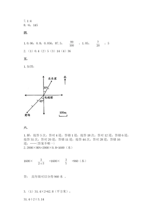 小学毕业班数学检测卷含答案（黄金题型）.docx