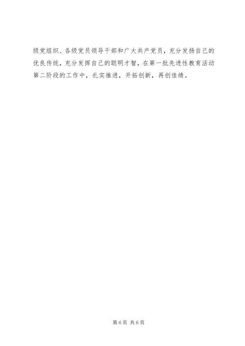 办公室教育活动分析评议讲话.docx