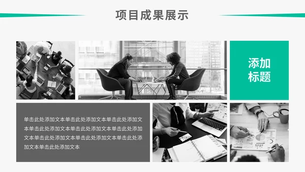 简约欧美风个人工作总结计划通用PPT模板