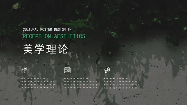 绿色简约毕业答辩宣传PPT模板