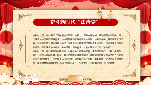 迎中秋庆国庆两节同庆通用PPT模板
