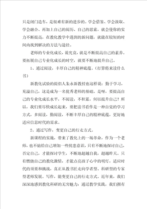 2022小学班主任的工作总结