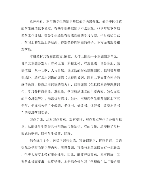 小班学期教学计划(五篇)