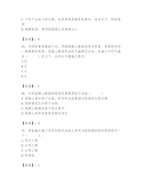 2024年质量员之市政质量专业管理实务题库精品【全优】.docx