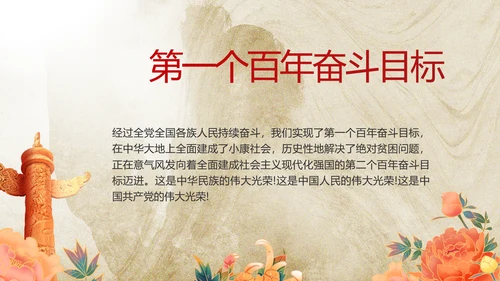 党支部党史学习教育年年终总结PPT党课