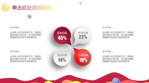 讲课可爱混搭教师教学课件通用PPT模板