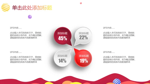 讲课可爱混搭教师教学课件通用PPT模板