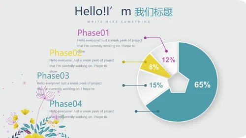 遇见最美教师感恩教师节动态PPT模板