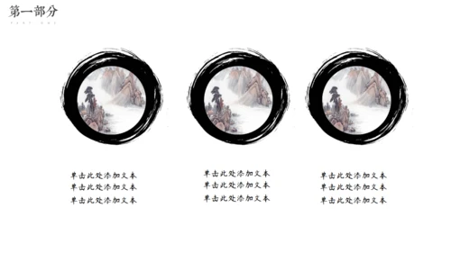 中国风云纹商务工作汇报通用PPT模板