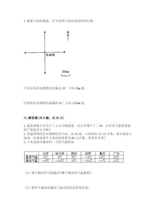 北师大版小学数学六年级下册期末检测试题含答案（黄金题型）.docx