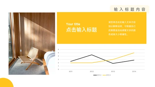 黄色前沿插画风电商运营方案策划PPT模板