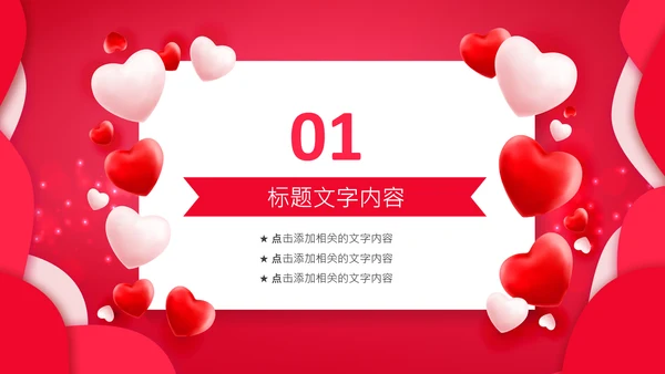 感恩员工客户小学生感恩教育班会PPT感恩节