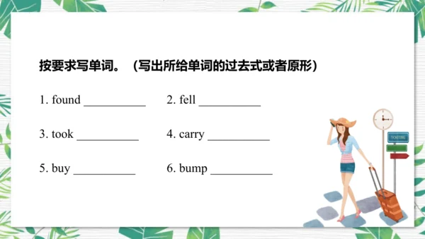 Module 10 Unit 1  Did you fall off your bike  课件(共